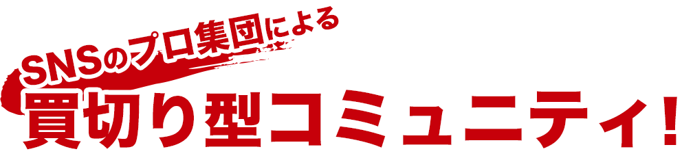 買切り型のオンラインスクール始動